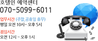 그랜드브리오 예약센터