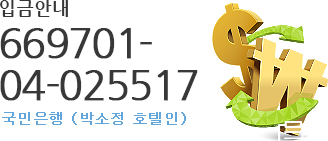 그랜드브리오 입금계좌